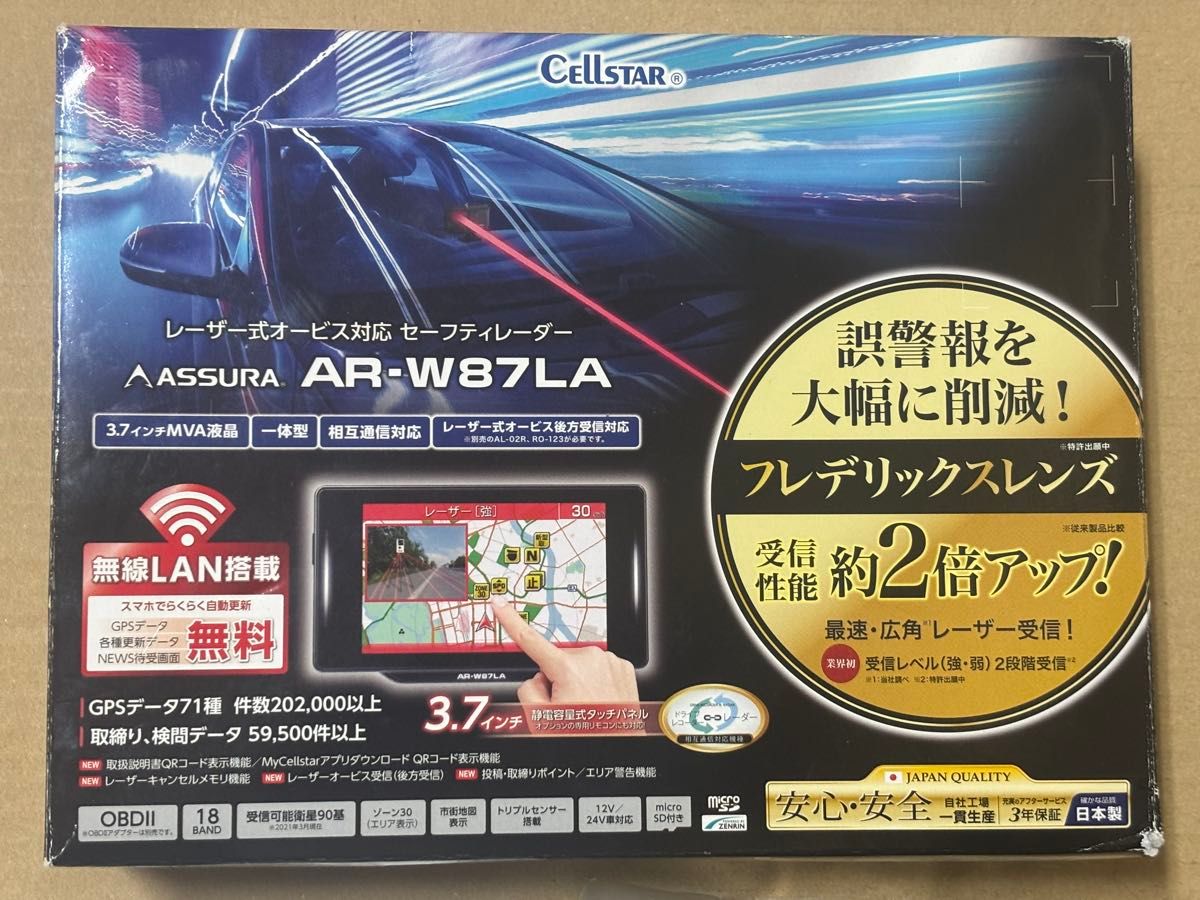 最新版データ更新済み セルスター AR-W87LA レーザー&レーダー 最新版データ更新済み セルスター AR-W87LA レーザー&レーダー