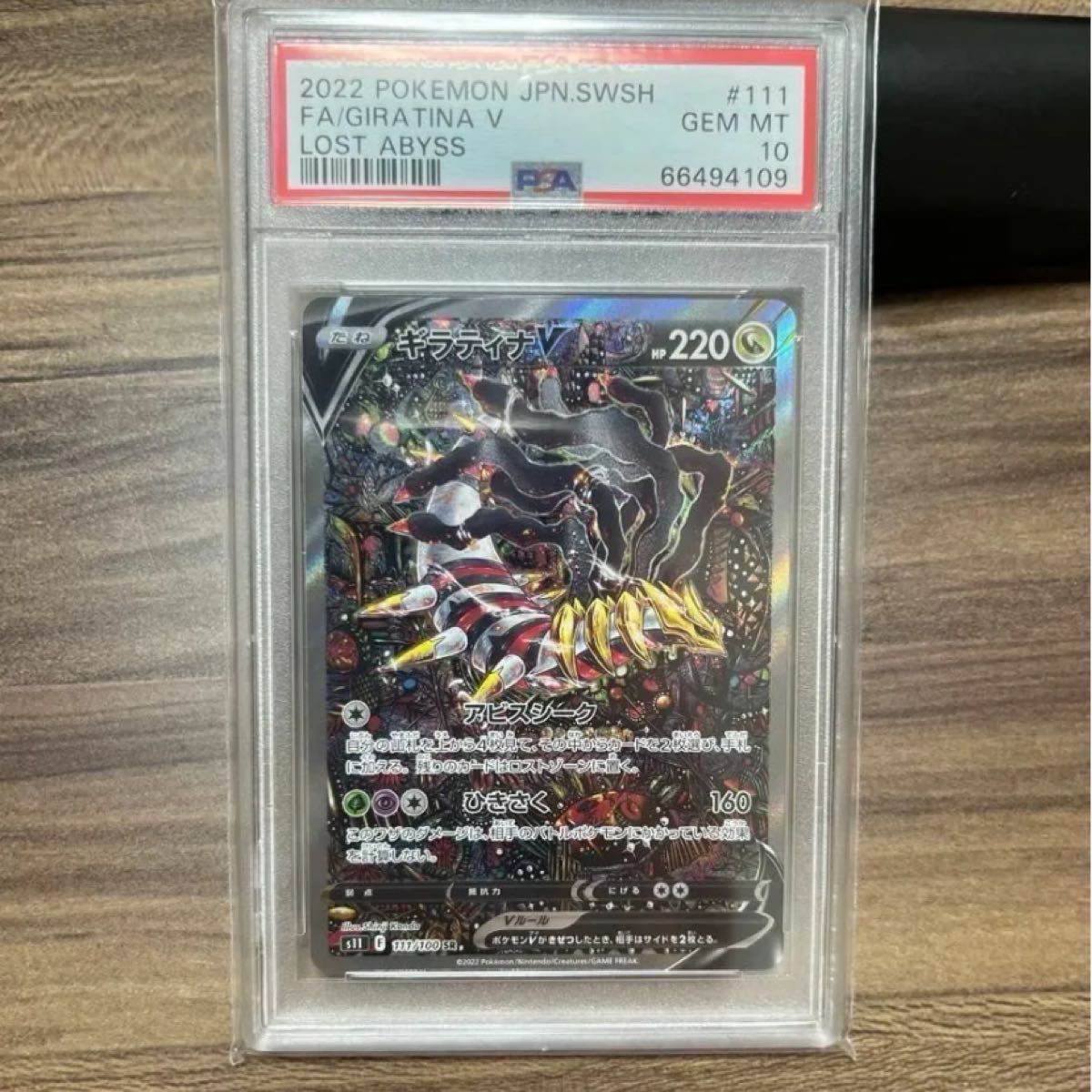 ポケモンカード ファラディ #114 ロストアビス psa10 t84 ポケモンカード ロストアビス ギラティナV SA PSA10 GIRATINA V