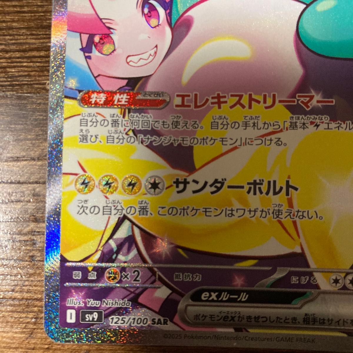 ポケモンカード バトルパートナーズ アイリスの闘志SR ポケモンカード バトルパートナーズ アイリスの闘志SR