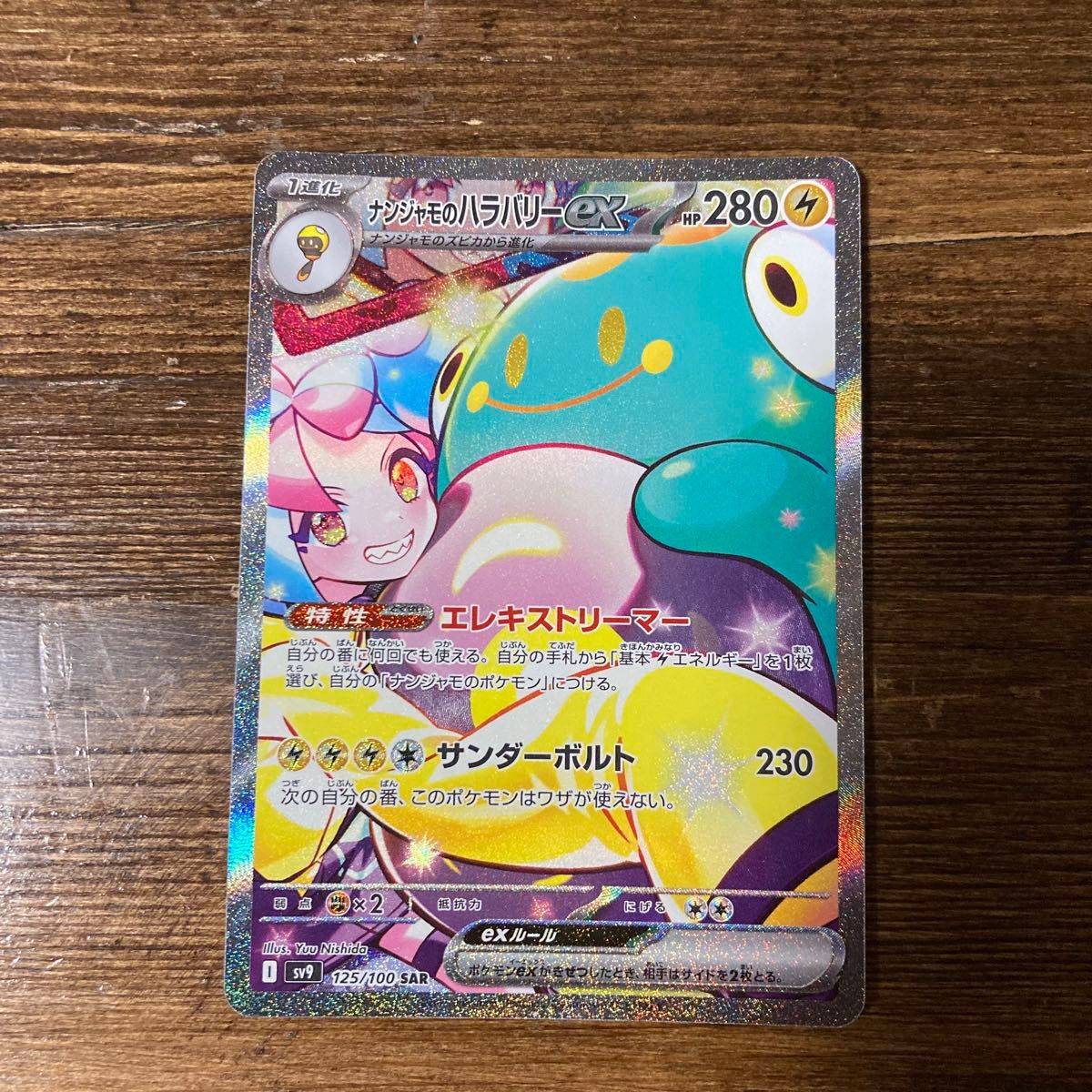 ポケモンカード バトルパートナーズ アイリスの闘志SR ポケモンカード バトルパートナーズ アイリスの闘志SR