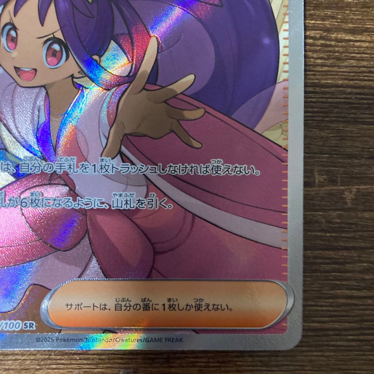 ポケモンカード バトルパートナーズ アイリスの闘志SR ポケモンカード バトルパートナーズ アイリスの闘志SR