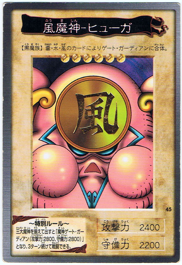 遊戯王 バンダイ版 風魔神 ヒューガ 金箔押し仕様 45 遊戯王 バンダイ 売買されたオークション情報 Yahooの商品情報をアーカイブ公開 オークファン Aucfan Com 遊戯王 バンダイ版 風魔神 ヒューガ 金箔押し仕様 45 遊戯王 バンダイ 売買されたオークション情報 Yahooの商品情報をアーカイブ公開 オークファン Aucfan Com