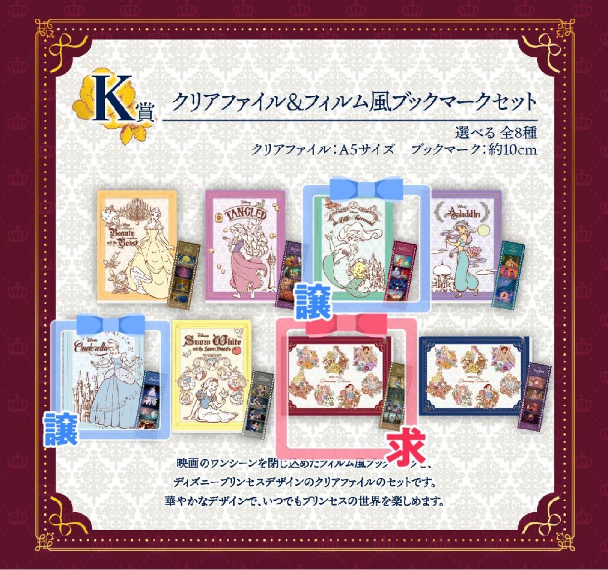 ディズニー 一番くじ 〈ディズニープリンセス〉 Dreaming ディズニー 一番くじ 〈ディズニープリンセス〉 Dreaming