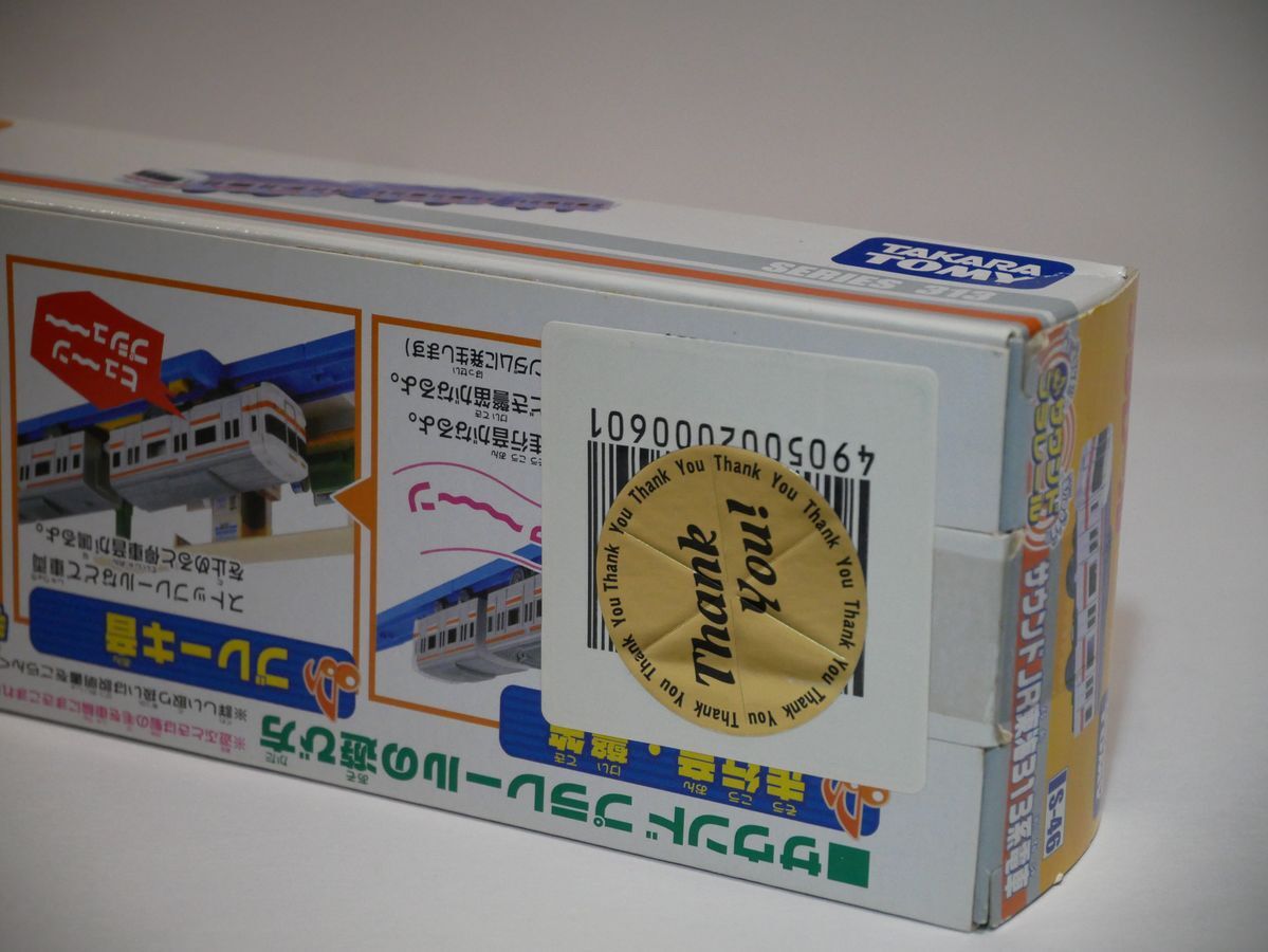 プラレール☆S-46 サウンドJR東海 313系電車 廃盤 未開封品(車両 プラレール☆S-46 サウンドJR東海 313系電車 廃盤 未開封品(車両