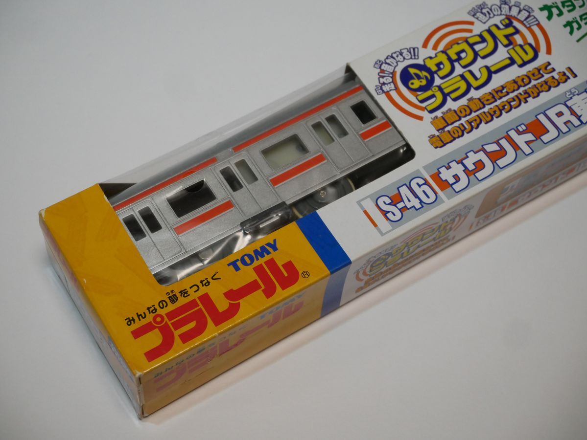 プラレール☆S-46 サウンドJR東海 313系電車 廃盤 未開封品(車両 プラレール☆S-46 サウンドJR東海 313系電車 廃盤 未開封品(車両