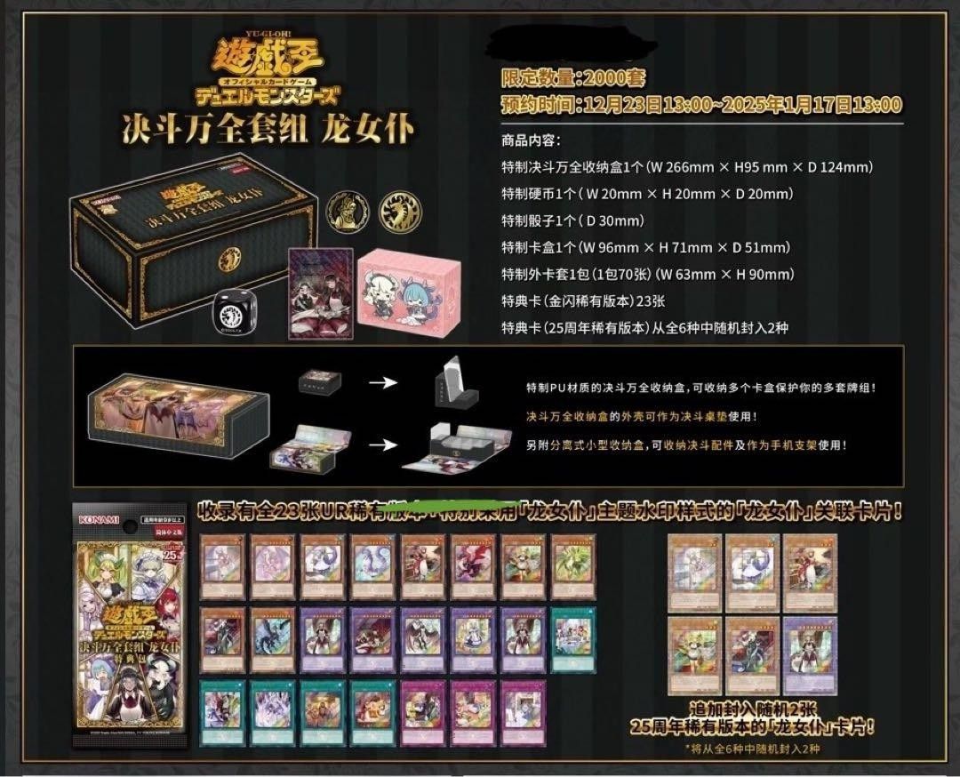 経典ブランド 遊戯王 プレイ 未開封 サプライBOX 中国限定 ドラゴンメイド 遊戯王OCG デュエルモンスターズ