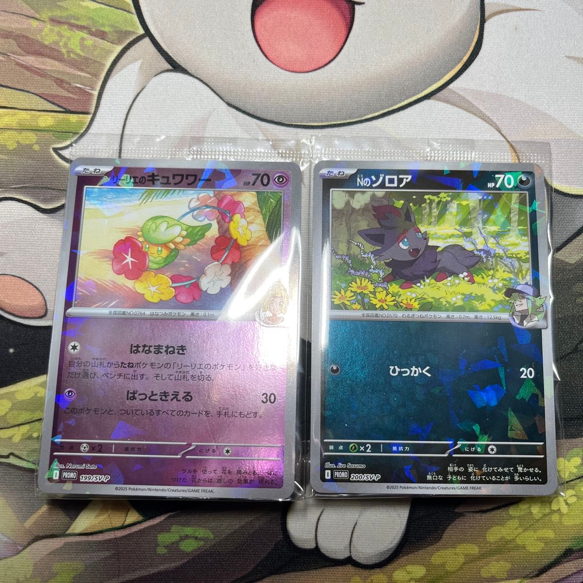 PSA10】リーリエのキュワワー・Nのゾロア【連番】 - ポケモン PSA10】リーリエのキュワワー・Nのゾロア【連番】 - ポケモン