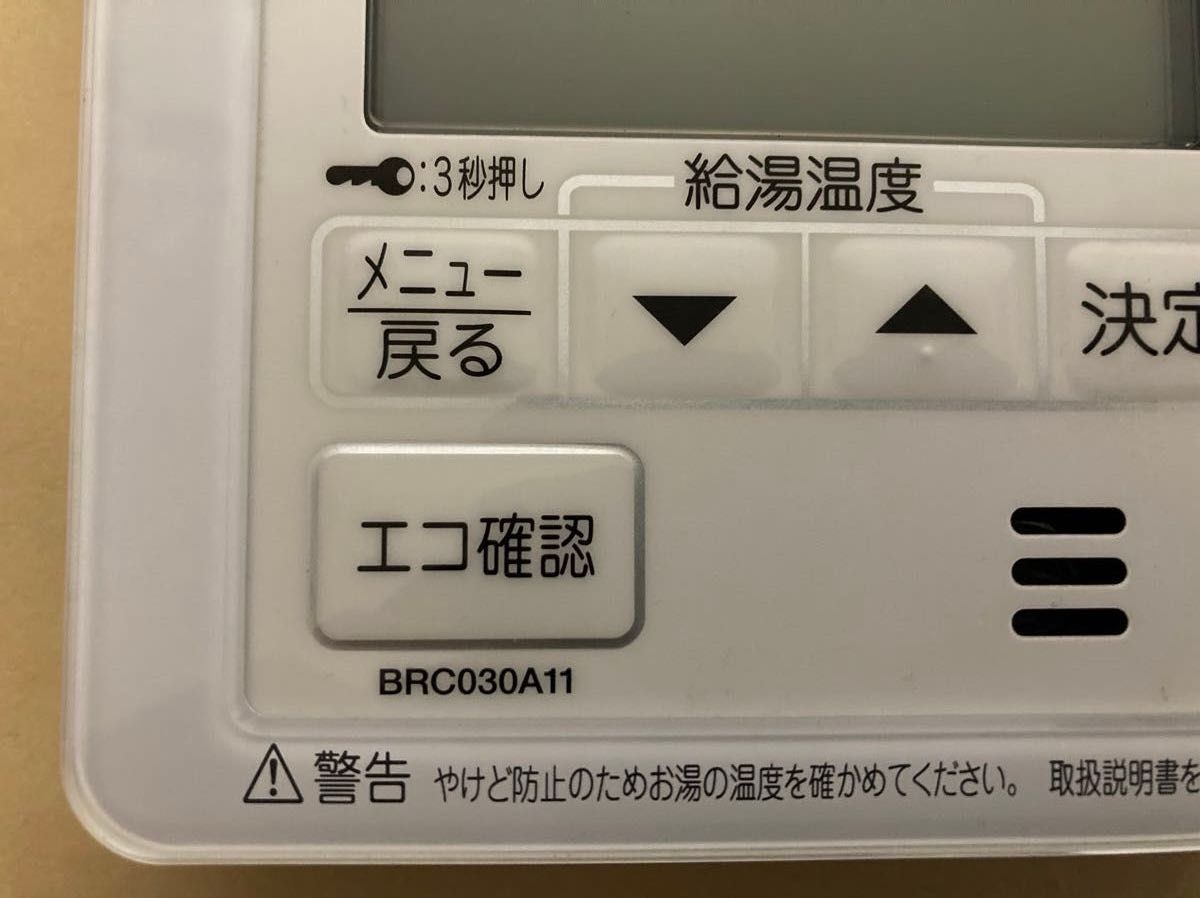 ジャンク】BRC030A11 DAIKIN ダイキン エコキュート リモコン ジャンク】BRC030A11 DAIKIN ダイキン エコキュート リモコン