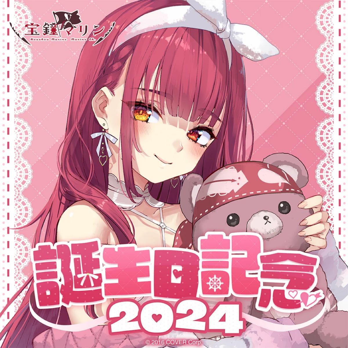 宝鐘マリン 誕生日記念2024 一味クマぬいぐるみ おそろいクマ耳 宝鐘マリン 誕生日記念2024 一味クマぬいぐるみ おそろいクマ耳