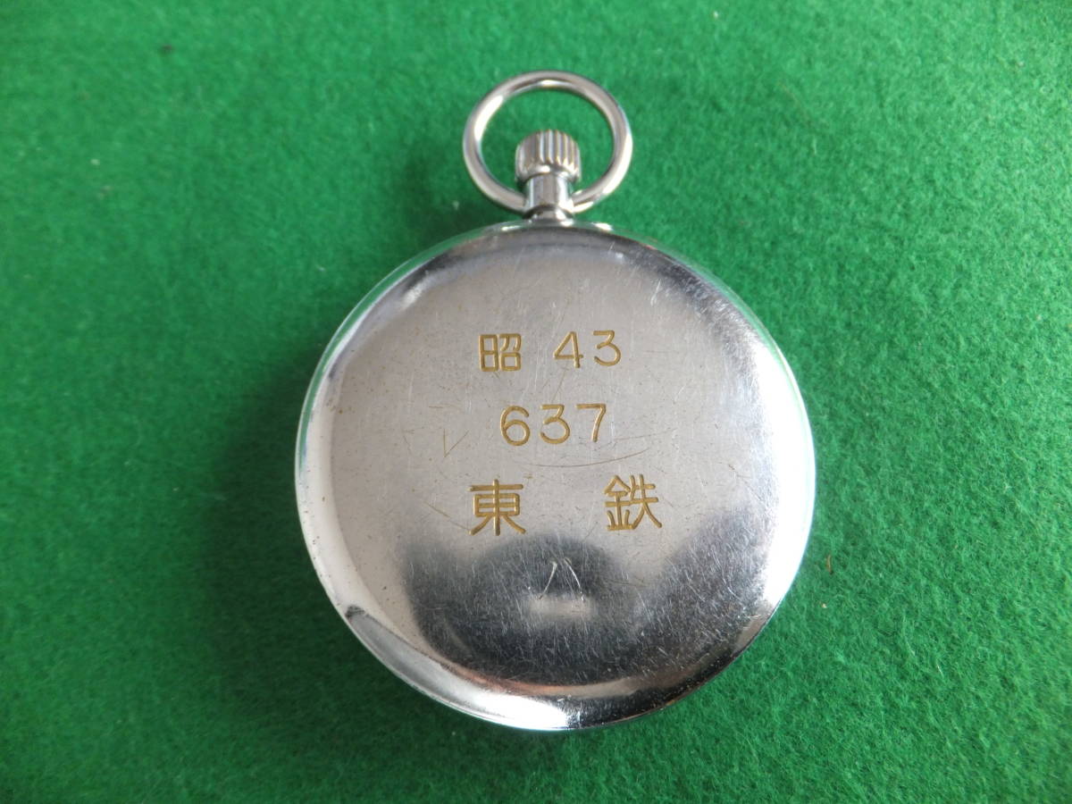 SEIKO 鉄道懐中時計「昭43 637 東鉄」「ハ」刻印 www.alkasaba.ma