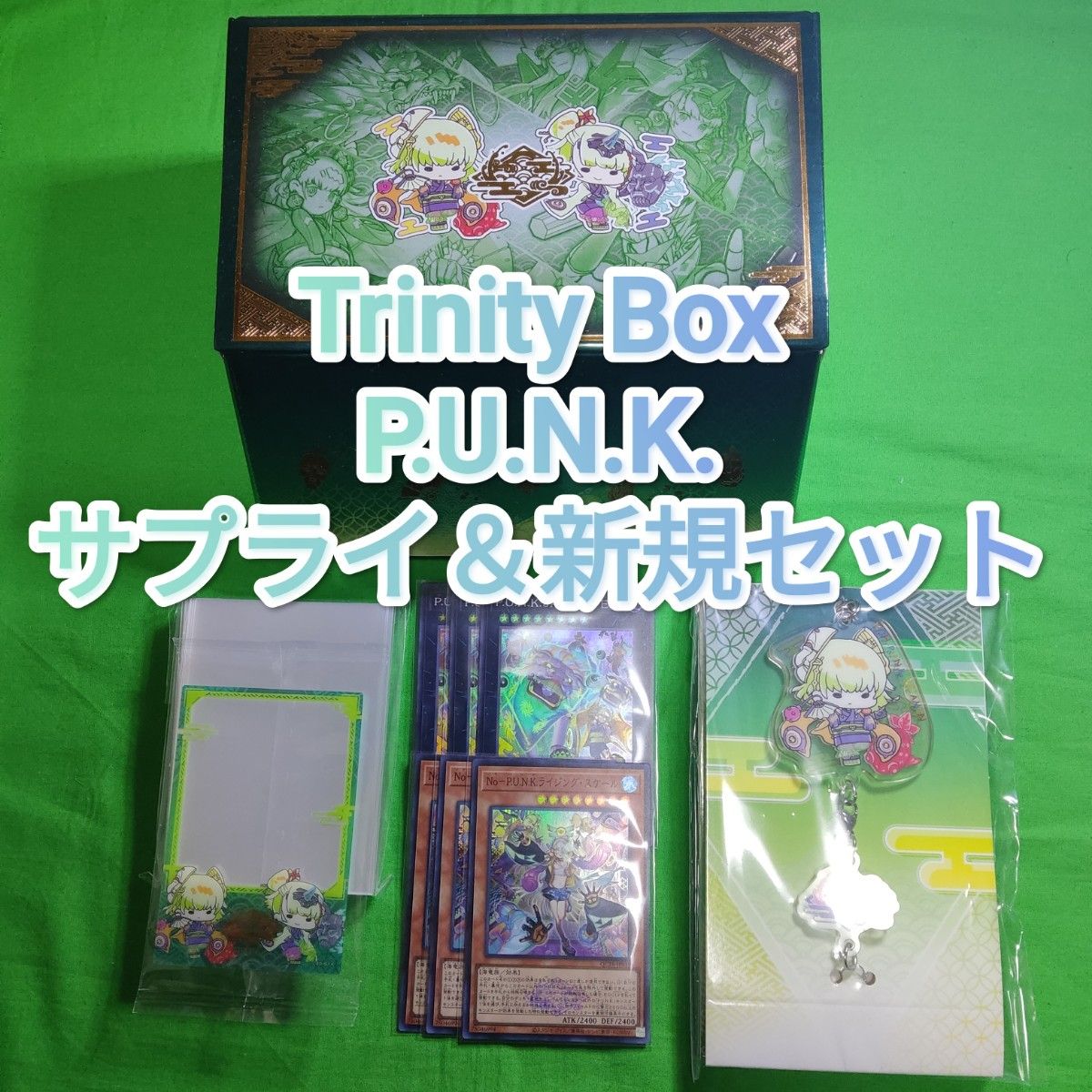 遊戯王 P U N K サプライ&新規 クォーターセンチュリー 遊戯王 P U N K サプライ&新規 クォーターセンチュリー
