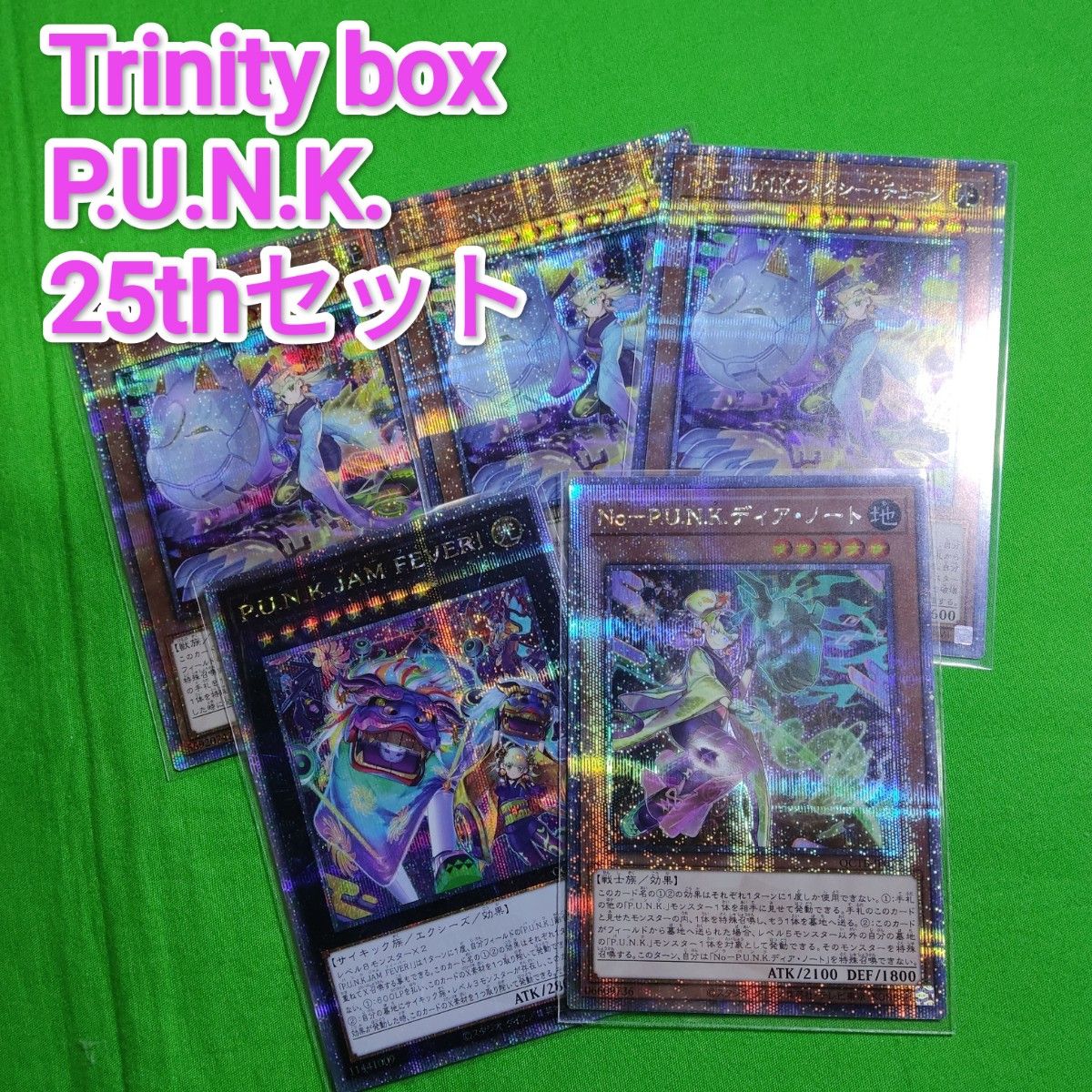 遊戯王 パンク No-PUNKフォクシーチューン 25thシークレット 遊戯王 パンク No-PUNKフォクシーチューン 25thシークレット