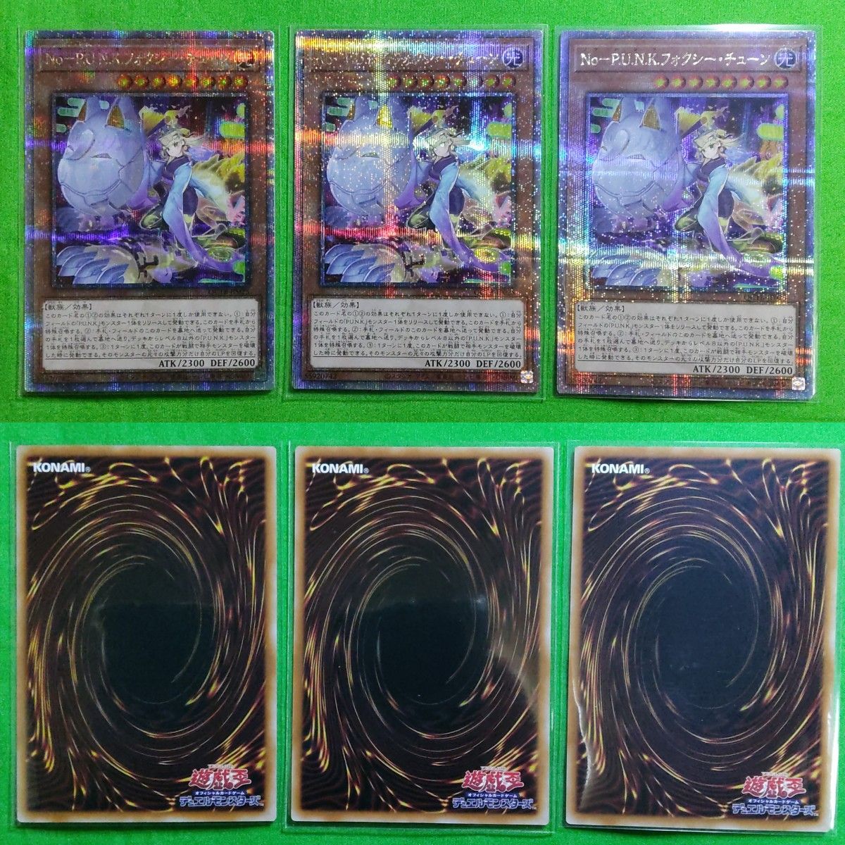 遊戯王 パンク No-PUNKフォクシーチューン 25thシークレット 遊戯王 パンク No-PUNKフォクシーチューン 25thシークレット