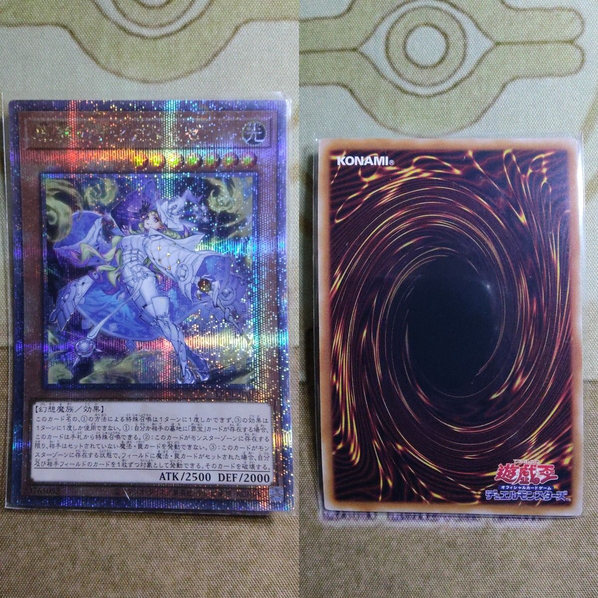 遊戯王 白魔女ディアベルゼ & 原罪のディアベルゼ 25thレア 遊戯王 白魔女ディアベルゼ & 原罪のディアベルゼ 25thレア