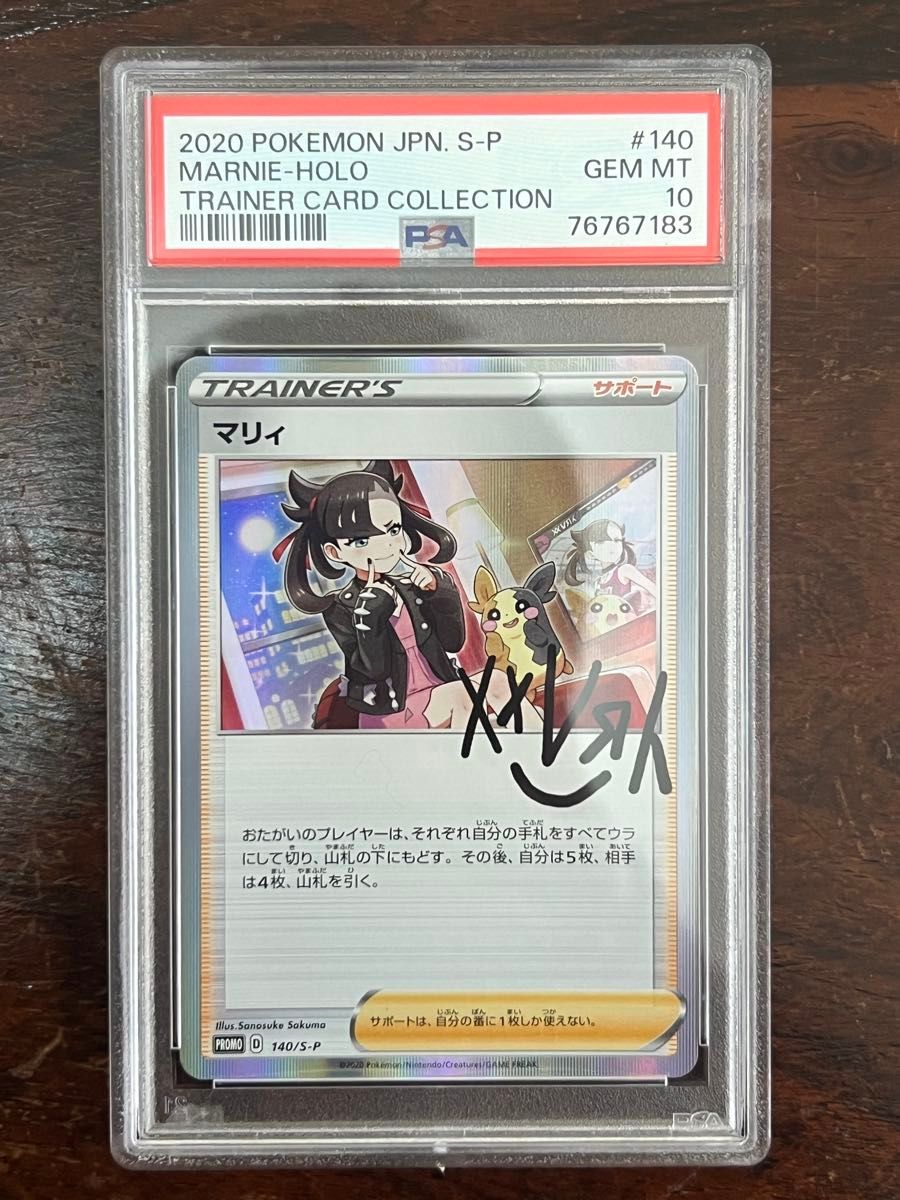 ポケモンカードゲーム psa10 マリィ マリィの練習 PSA10 マリィの練習