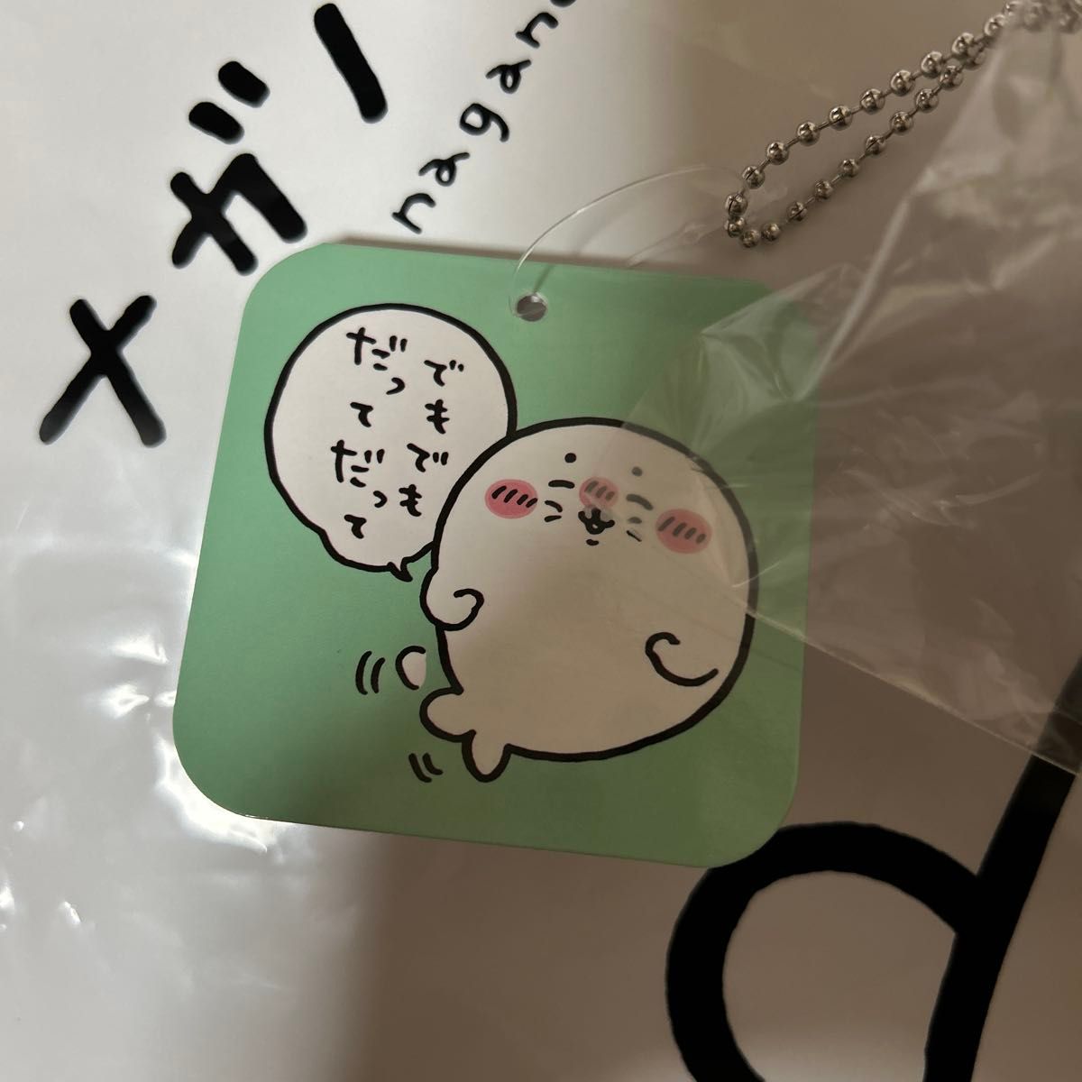 ナガノキャラクターズ チョロギ ナガノマーケット ナガノの ナガノキャラクターズ チョロギ ナガノマーケット ナガノの