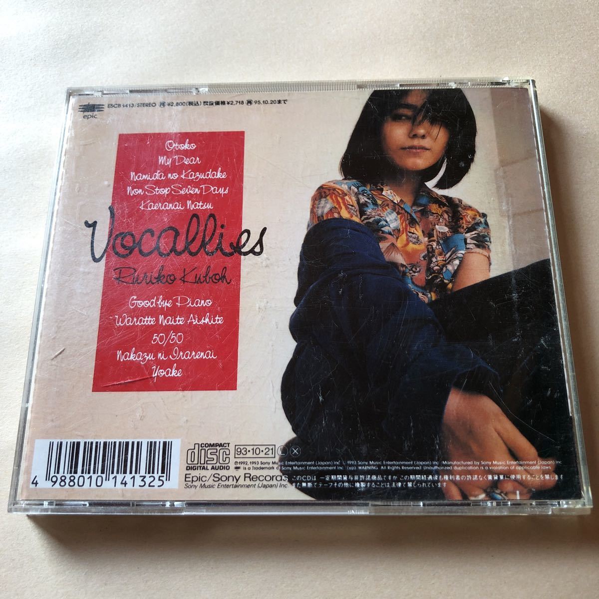 久宝留理子　1CD「Vocallies」_画像2