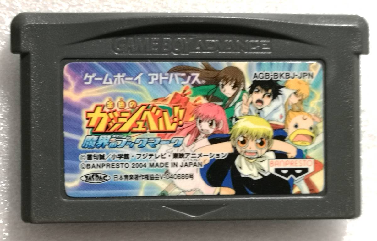 【起動確認済】　『金色のガッシュベル　魔界のブックマーク』　ＧＢＡ　ゲームボーイアドバンス_画像1