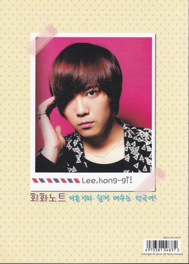 ヤフオク New イ ホンギ Ftisland 一緒に学ぶ韓国語会話 ヤフオク New イ ホンギ Ftisland 一緒に学ぶ韓国語会話