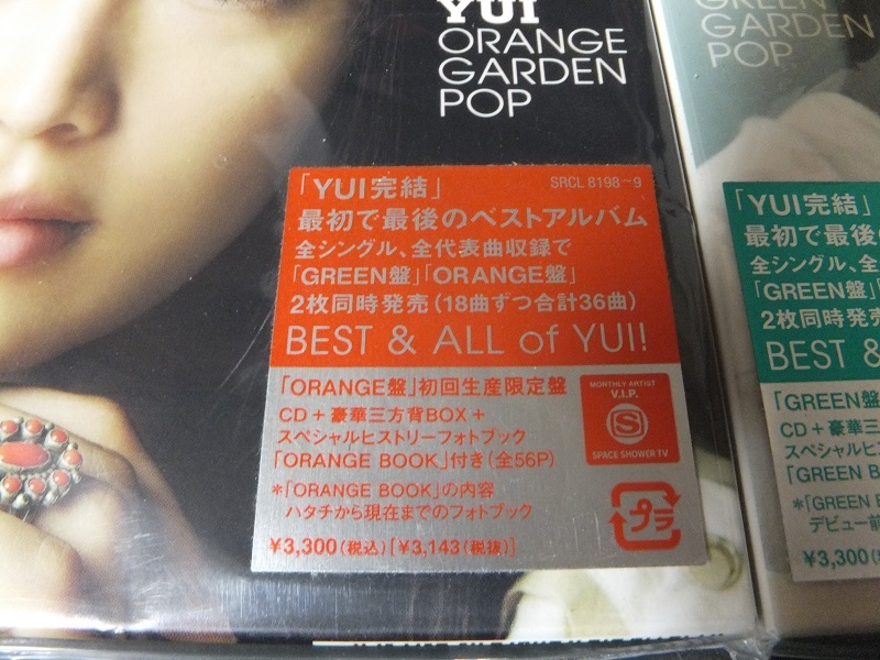 希少・入手困難★【新品・未開封】★初回生産限定盤 2枚●送料520円★YUI●GREEN GARDEN POP & ORANGE GARDEN POP_画像3