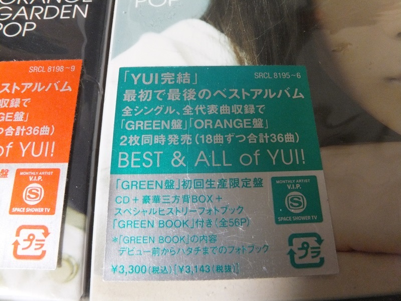 希少・入手困難★【新品・未開封】★初回生産限定盤 2枚●送料520円★YUI●GREEN GARDEN POP & ORANGE GARDEN POP_画像5