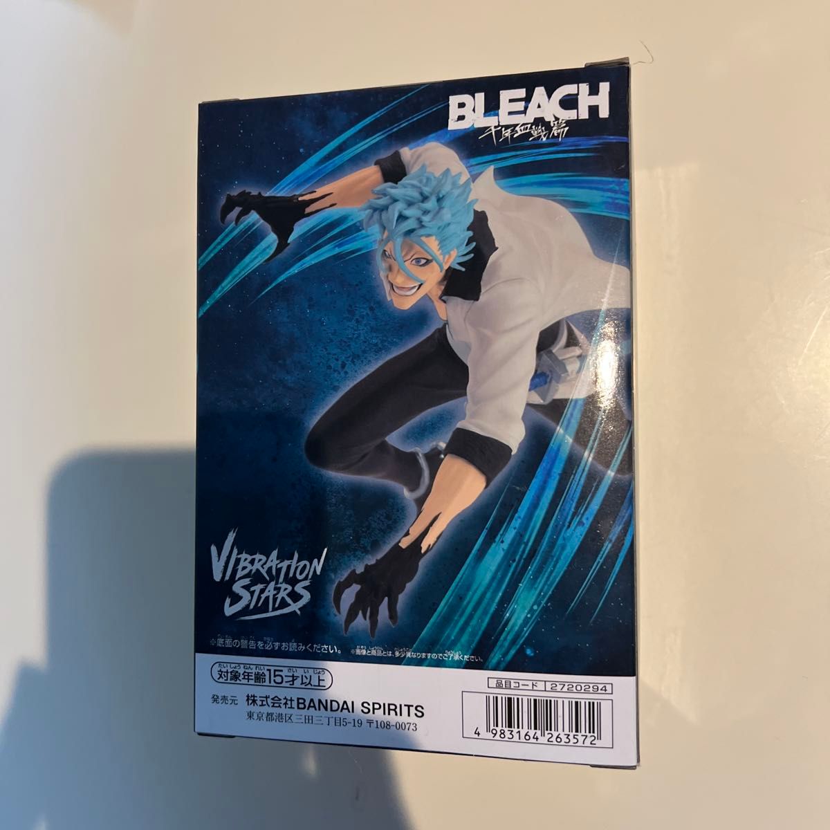 新品未開封】BLEACH VIBRATION STARS-グリムジョー・ジャガー