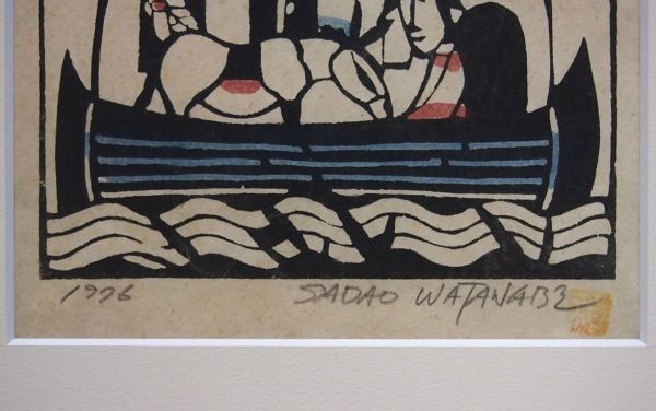 真作保証】 渡辺禎雄 仮題 「ノアの箱舟」 型染め版画 直筆 真作保証】 渡辺禎雄 仮題 「ノアの箱舟」 型染め版画 直筆