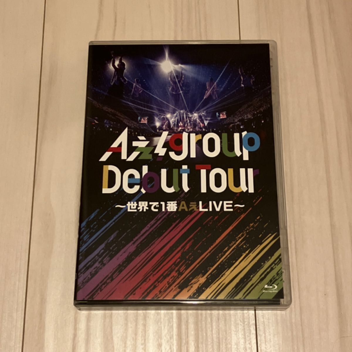 Aぇ Group/Aぇ group Debut Tour 〜世界で1番AぇLIVE〜《通常盤 Aぇ Group/Aぇ group Debut Tour 〜世界で1番AぇLIVE〜《通常盤