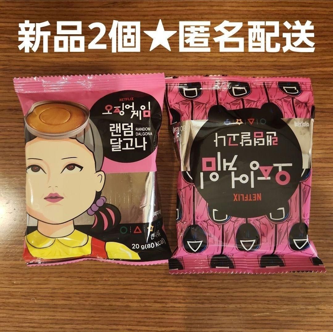 韓国限定】イカゲーム ダルゴナ カルメ焼き オジンオゲーム 2個 韓国限定】イカゲーム ダルゴナ カルメ焼き オジンオゲーム 2個