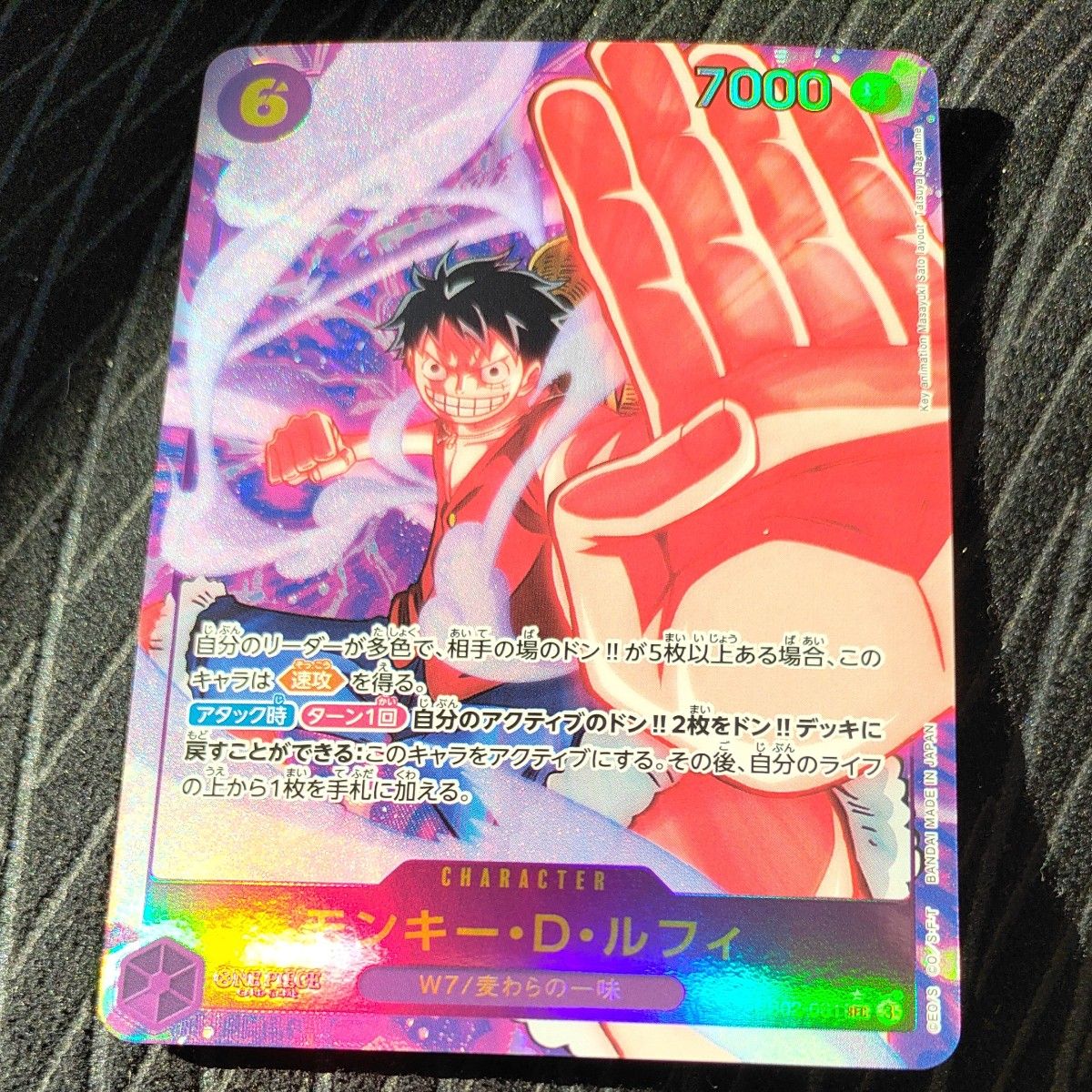1/6ワンピースカード アニメ25thコレクション モンキーDルフィ 1/6ワンピースカード アニメ25thコレクション モンキーDルフィ