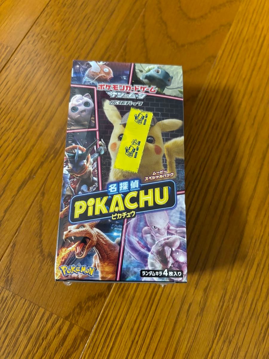 ポケモンカード 名探偵ピカチュウ 未開封box|Yahoo!フリマ(旧 ポケモンカード 名探偵ピカチュウ 未開封box|Yahoo!フリマ(旧