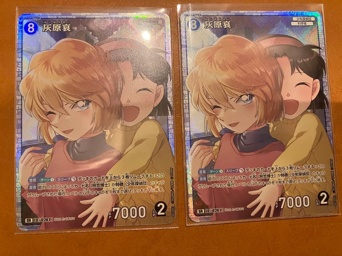 コナンカード 灰原哀 SRCP SR 名探偵コナン|Yahoo!フリマ(旧 コナンカード 灰原哀 SRCP SR 名探偵コナン|Yahoo!フリマ(旧