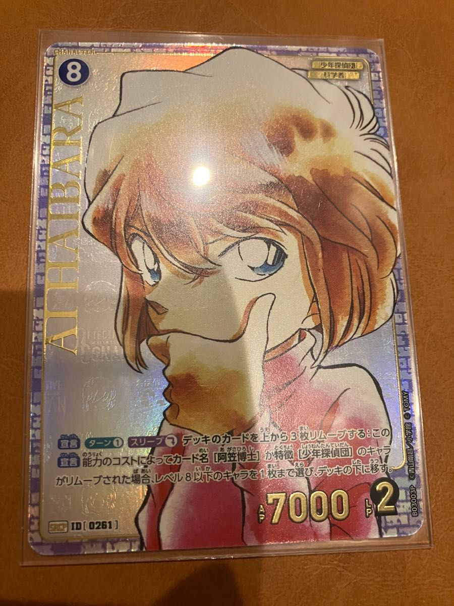 コナンカード 灰原哀 SRCP SR 名探偵コナン|Yahoo!フリマ(旧 コナンカード 灰原哀 SRCP SR 名探偵コナン|Yahoo!フリマ(旧