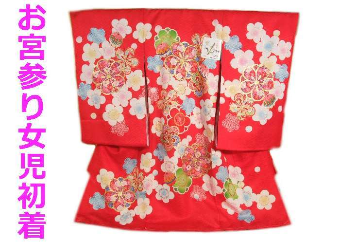 o. three . girl kimono ug283 production put on the first put on celebration put on red color flower pattern made in Japan new goods postage included 