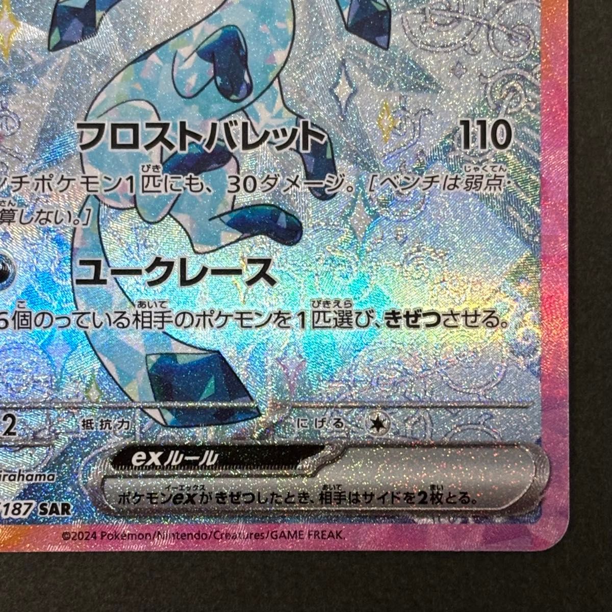 ポケモンカード ポケモンカードゲーム グレイシアex SAR|Yahoo ポケモンカード ポケモンカードゲーム グレイシアex SAR|Yahoo