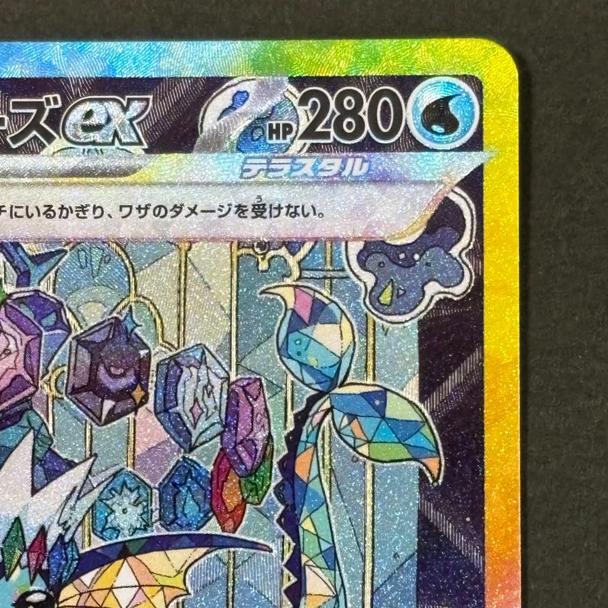 ポケモンカード ポケモンカードゲーム シャワーズex SAR|Yahoo ポケモンカード ポケモンカードゲーム シャワーズex SAR|Yahoo