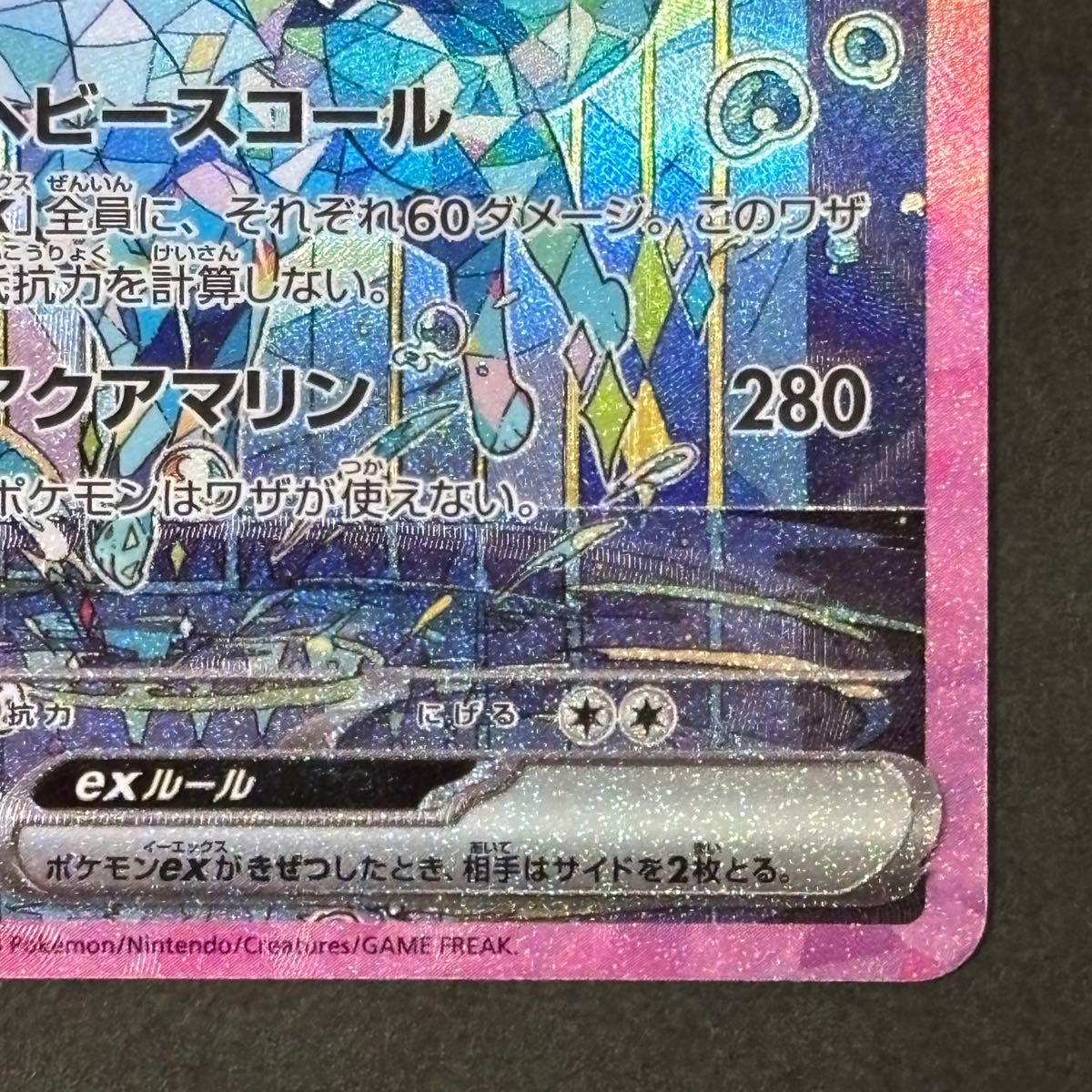 ポケモンカード ポケモンカードゲーム シャワーズex SAR|Yahoo ポケモンカード ポケモンカードゲーム シャワーズex SAR|Yahoo