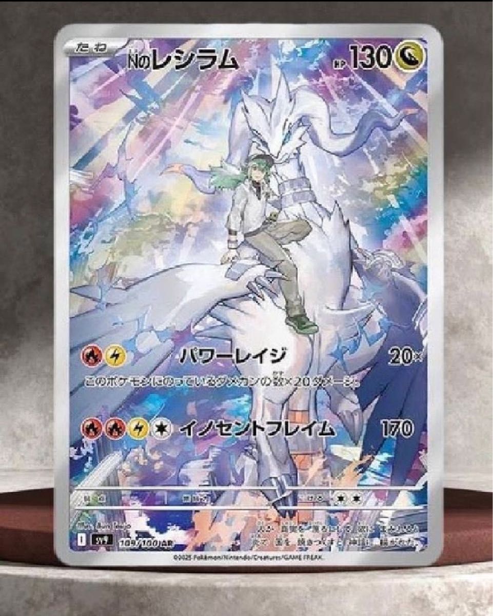 ポケモンカード バトルパートナーズ Nのレシラム AR|Yahoo ポケモンカード バトルパートナーズ Nのレシラム AR|Yahoo