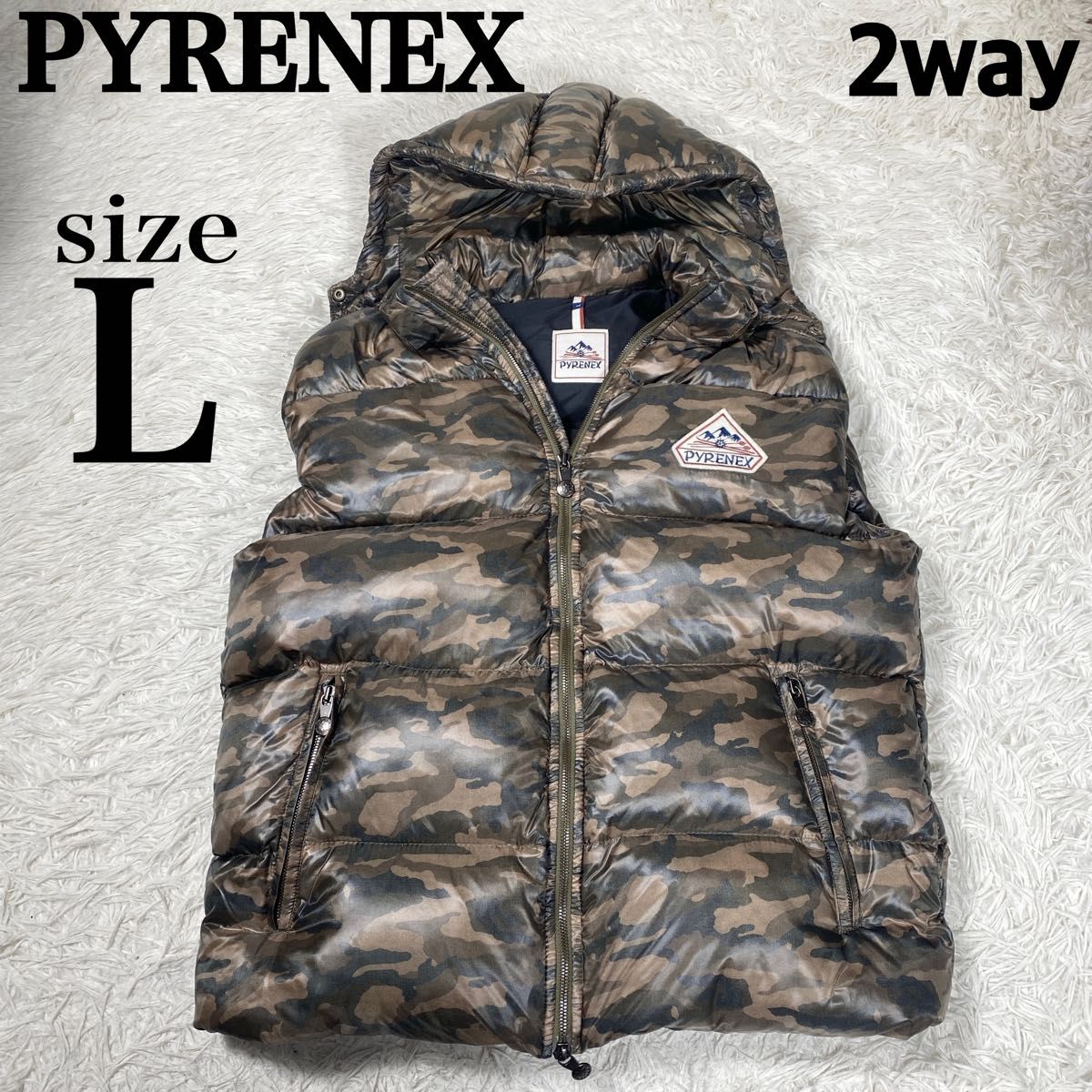 美品 ピレネックス ダウンベスト カモフラ柄 2way サイズL 美品 ピレネックス ダウンベスト カモフラ柄 2way サイズL