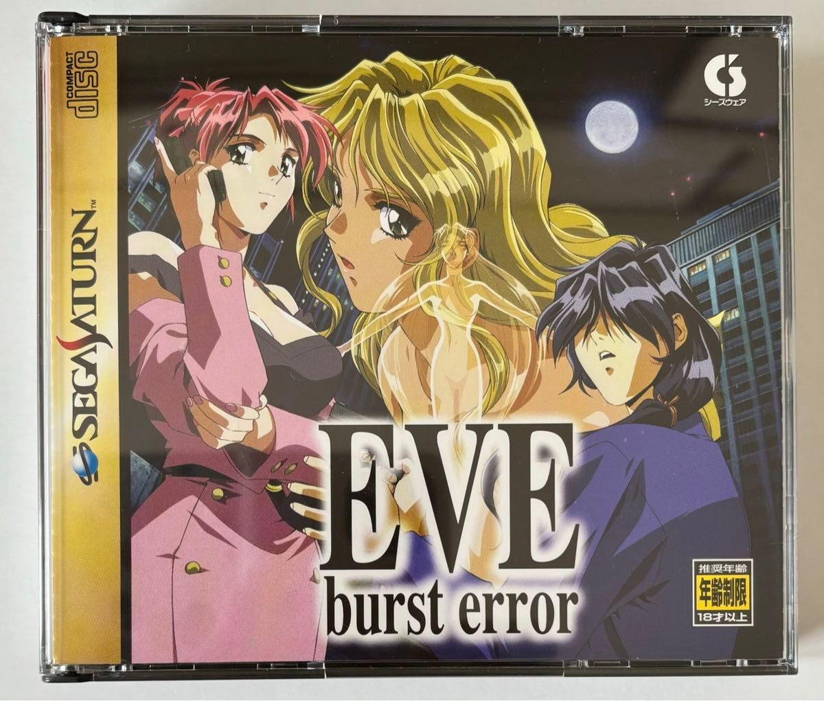 SS) イヴ・バーストエラー プレミアムパック EVE burst error SS) イヴ・バーストエラー プレミアムパック EVE burst error