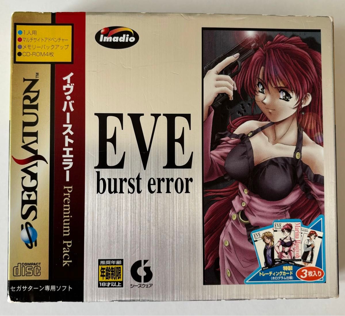 SS) イヴ・バーストエラー プレミアムパック EVE burst error SS) イヴ・バーストエラー プレミアムパック EVE burst error