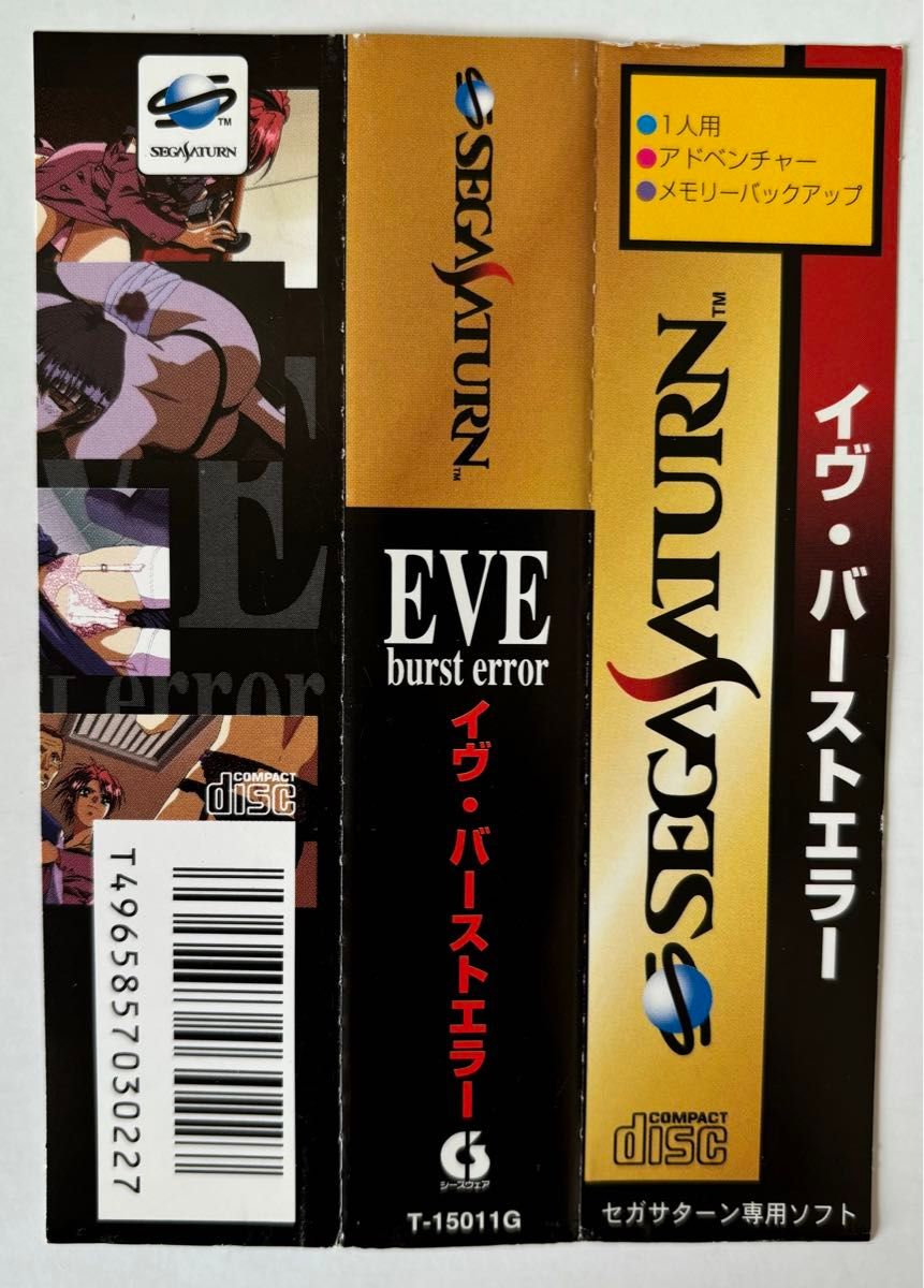 SS) イヴ・バーストエラー プレミアムパック EVE burst error SS) イヴ・バーストエラー プレミアムパック EVE burst error