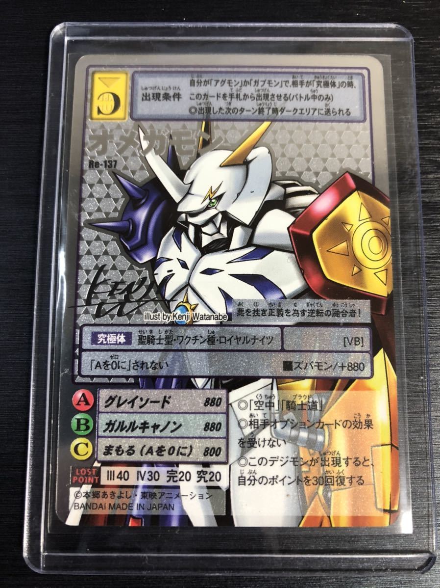 ◇即決◇ オメガモン/アルファモン/ズバモン 3種 非売品 ◇即決◇ オメガモン/アルファモン/ズバモン 3種 非売品