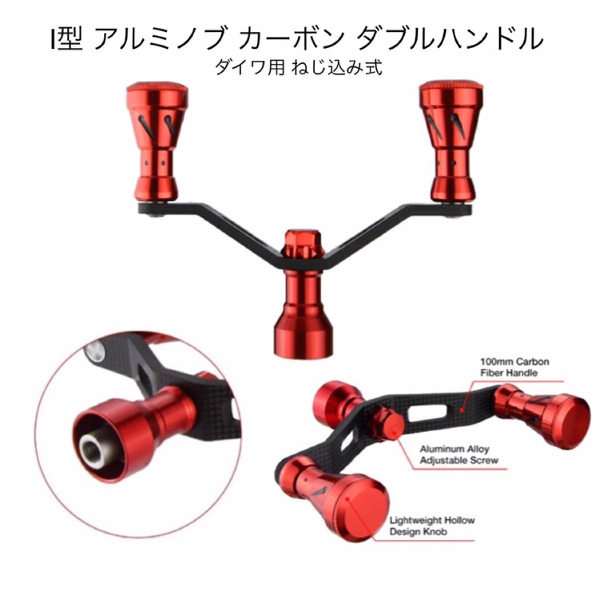 Paypayフリマ ダイワ用 ねじ込み式 カーボン ダブルハンドル アルミノブ スピニングリール Paypayフリマ ダイワ用 ねじ込み式 カーボン ダブルハンドル アルミノブ スピニングリール