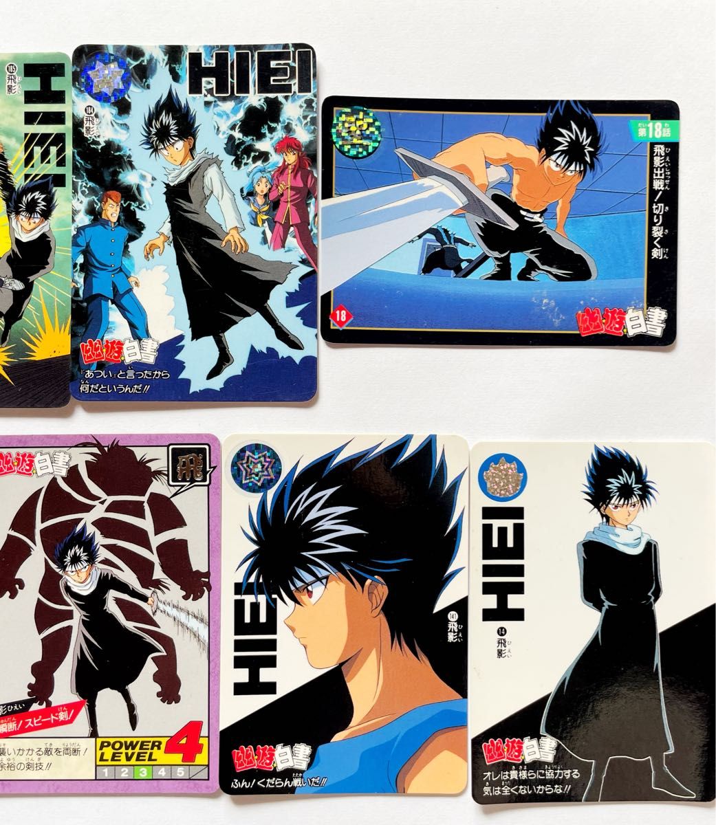 美品 当時物 レア 幽遊白書 カードダス 飛影 ひえい ノーマル 9 美品 当時物 レア 幽遊白書 カードダス 飛影 ひえい ノーマル 9