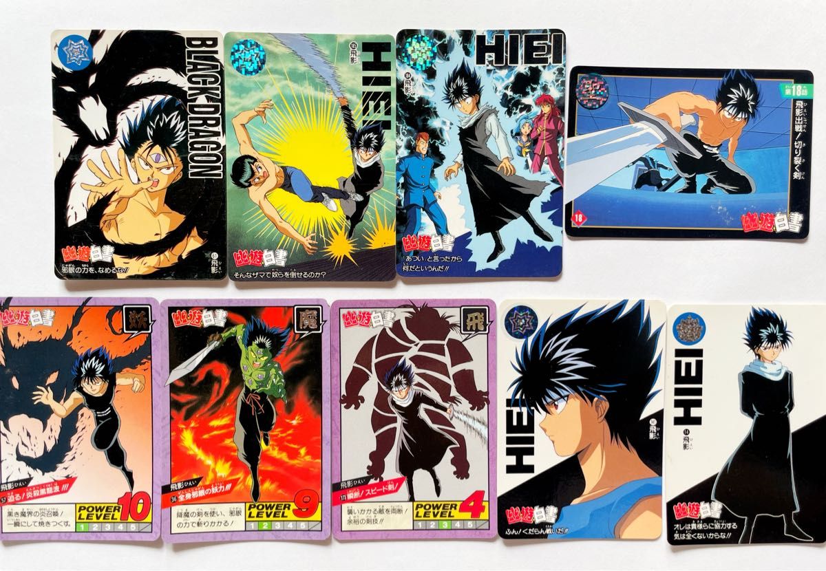 美品 当時物 レア 幽遊白書 カードダス 飛影 ひえい ノーマル 9 美品 当時物 レア 幽遊白書 カードダス 飛影 ひえい ノーマル 9