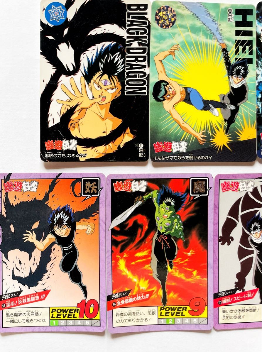美品 当時物 レア 幽遊白書 カードダス 飛影 ひえい ノーマル 9 美品 当時物 レア 幽遊白書 カードダス 飛影 ひえい ノーマル 9