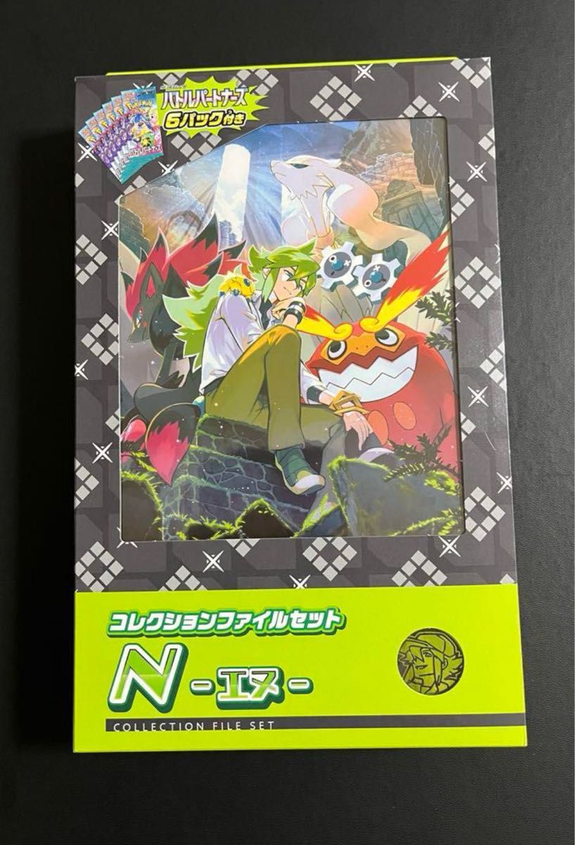 N コレクションファイルセット バトルパートナーズ ポケモン N コレクションファイルセット バトルパートナーズ ポケモン