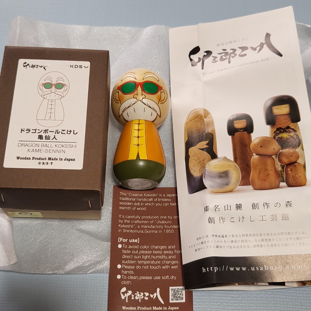 ドラゴンボール こけし 卯三郎 孫悟空 クリリン 亀仙人 3体 ドラゴンボール こけし 卯三郎 孫悟空 クリリン 亀仙人 3体