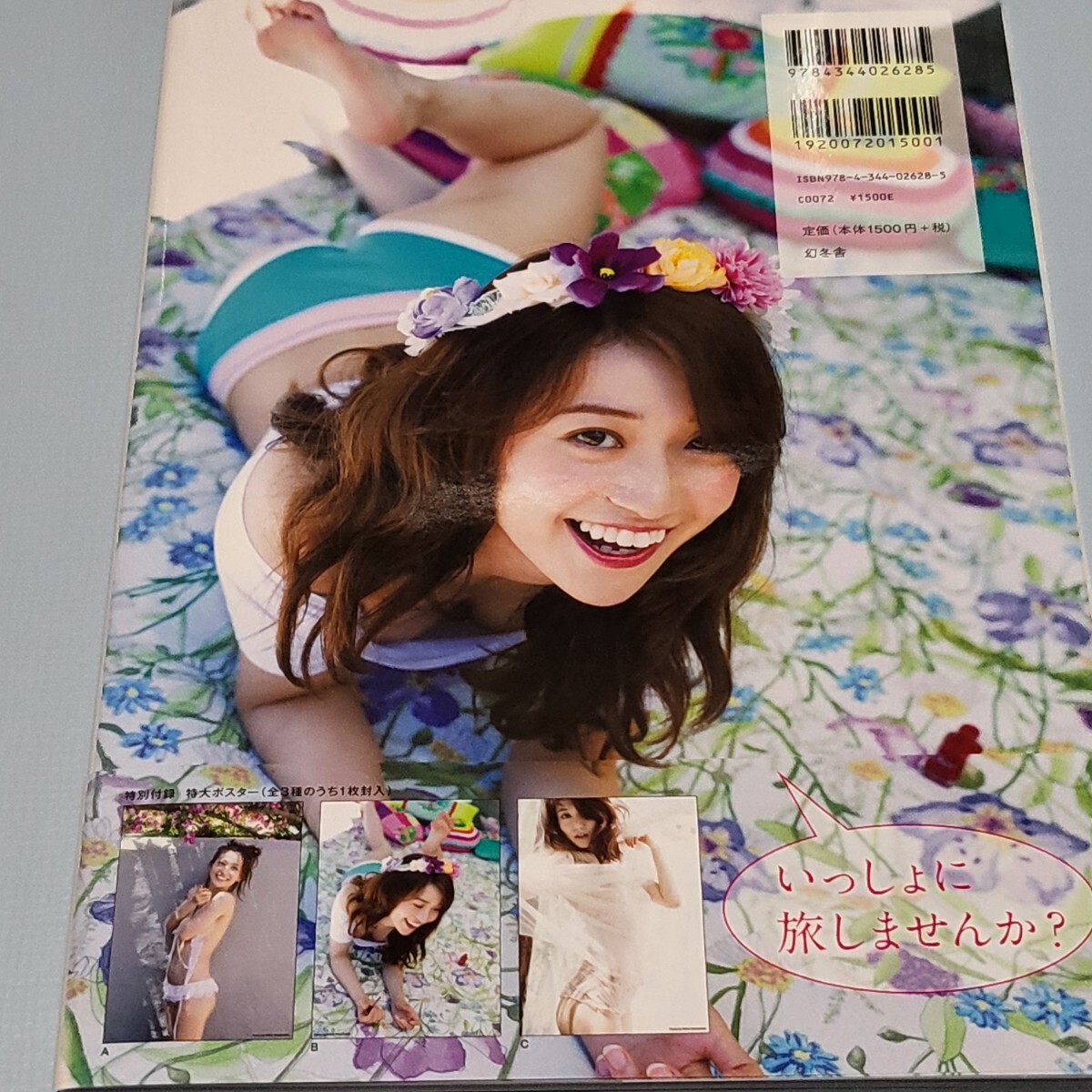 大島優子写真集「脱ぎやがれ!」直筆サイン入り AKB48 マダム 大島優子写真集「脱ぎやがれ!」直筆サイン入り AKB48 マダム